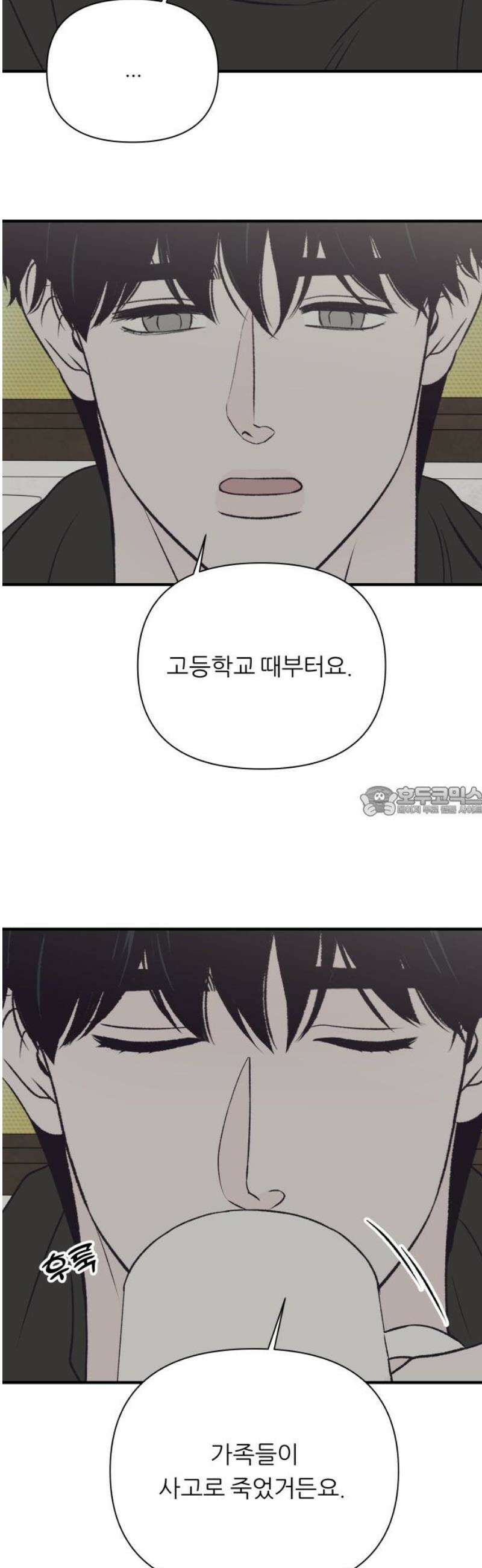 문스트럭 고층빌딩에서 떨어진 그 개미는 19화 13