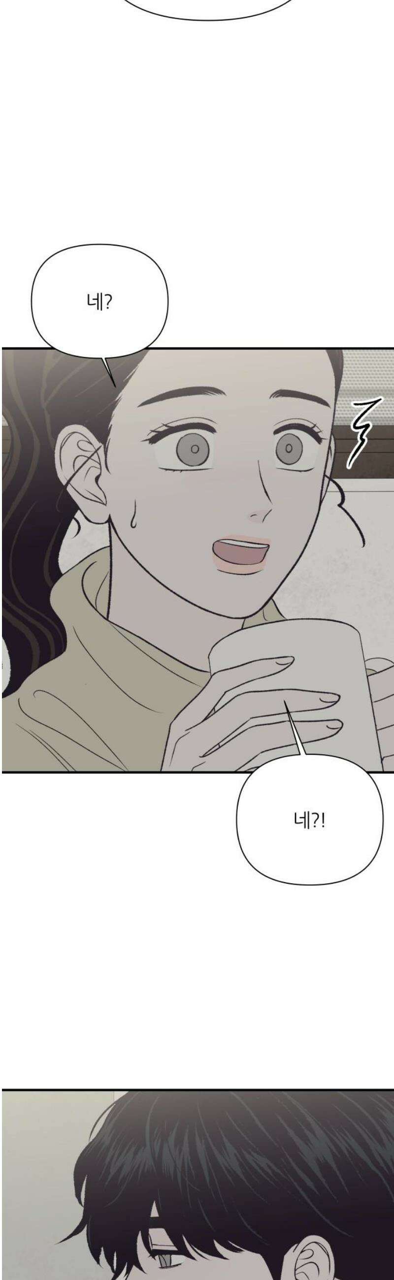 문스트럭 고층빌딩에서 떨어진 그 개미는 19화 14
