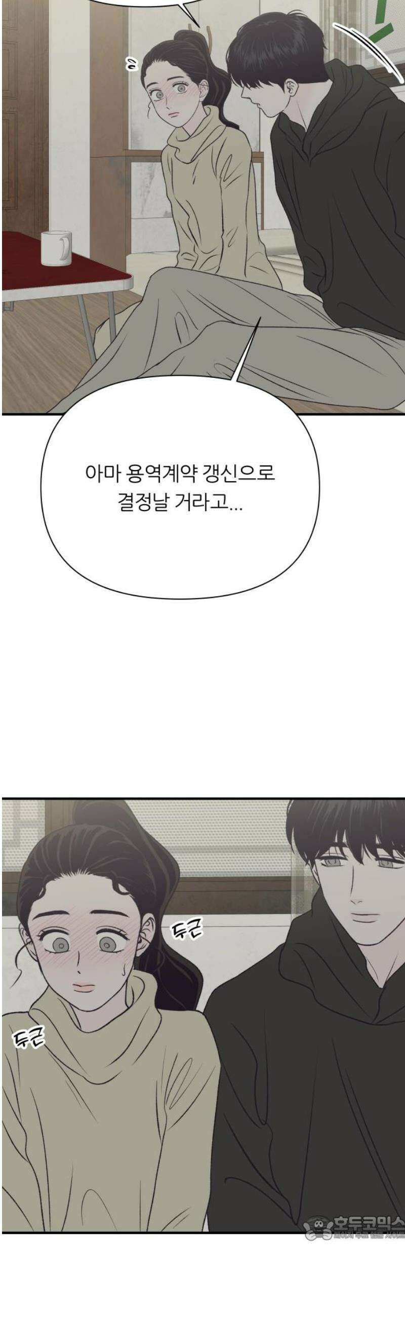 문스트럭 고층빌딩에서 떨어진 그 개미는 19화 19