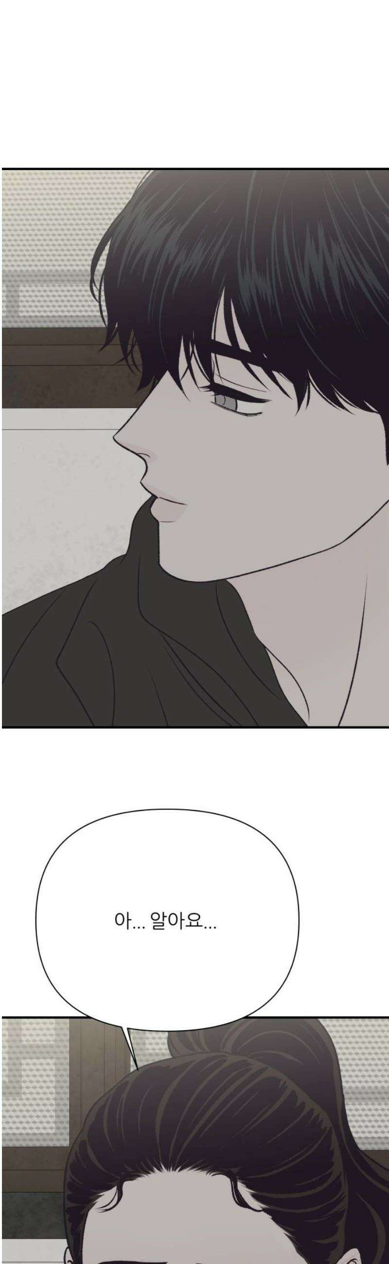 문스트럭 고층빌딩에서 떨어진 그 개미는 19화 20