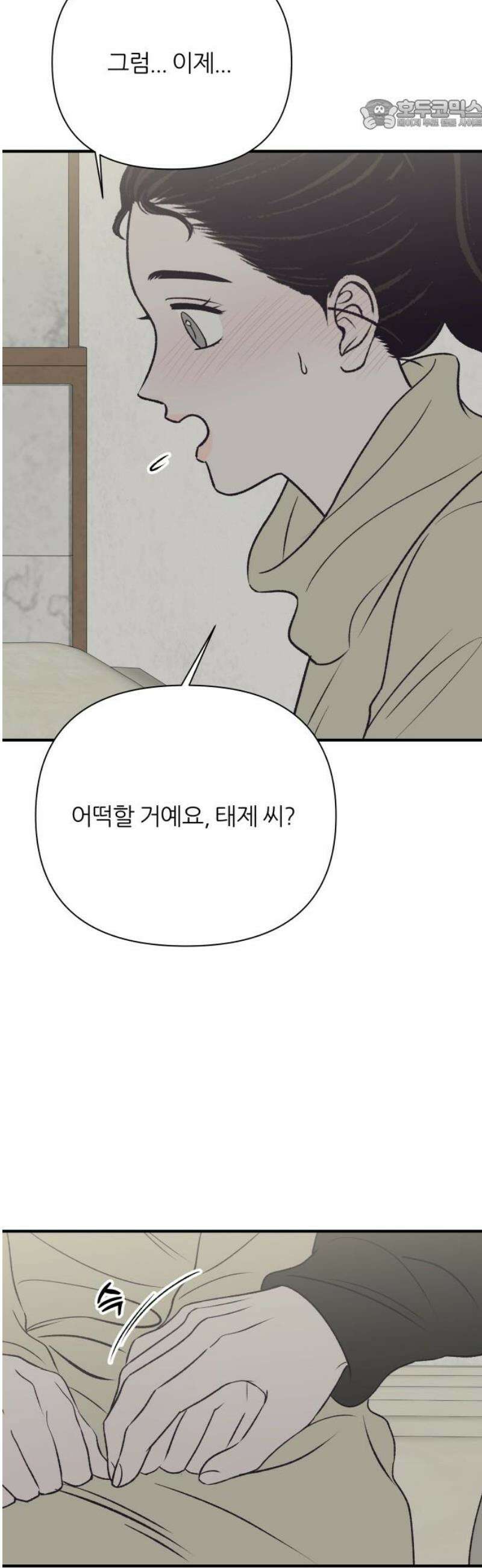 문스트럭 고층빌딩에서 떨어진 그 개미는 19화 22