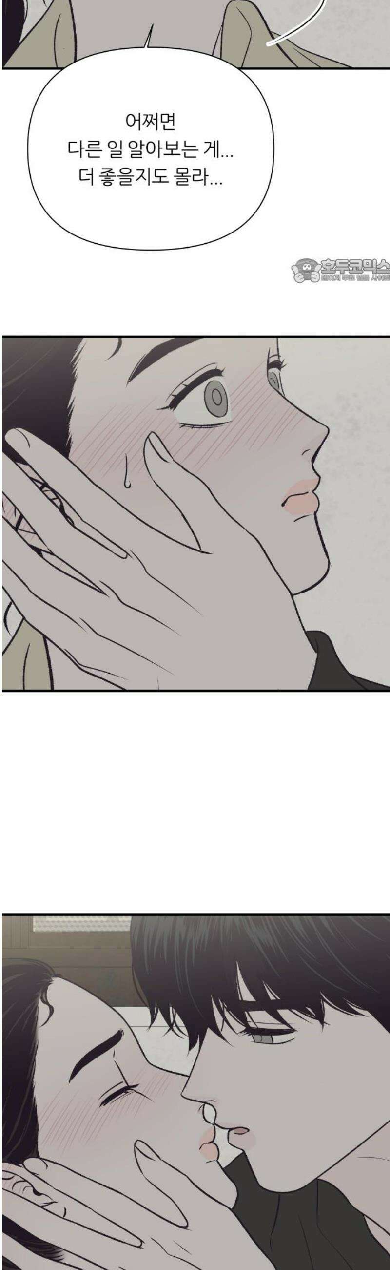 문스트럭 고층빌딩에서 떨어진 그 개미는 19화 24
