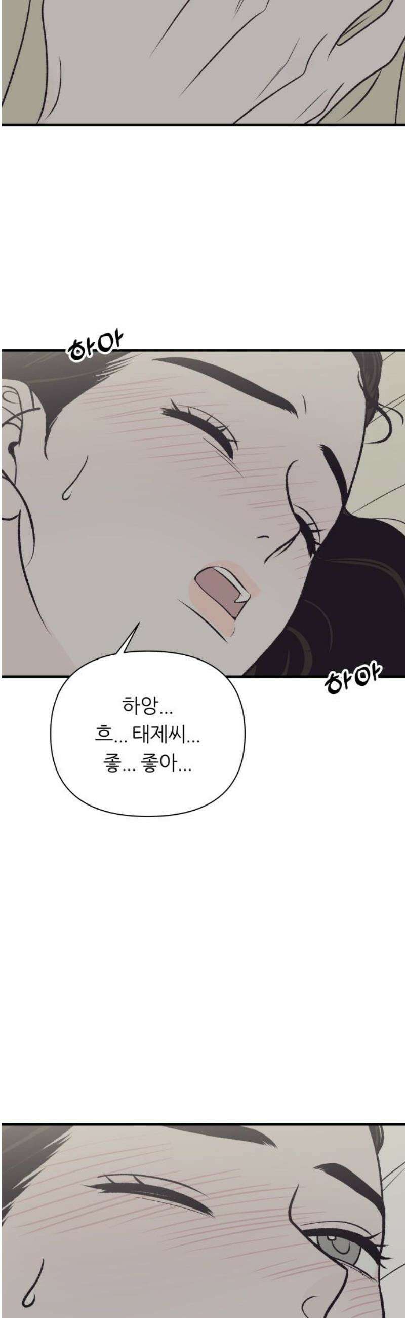 문스트럭 고층빌딩에서 떨어진 그 개미는 19화 31