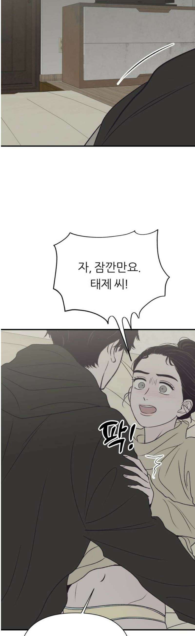 문스트럭 고층빌딩에서 떨어진 그 개미는 19화 33
