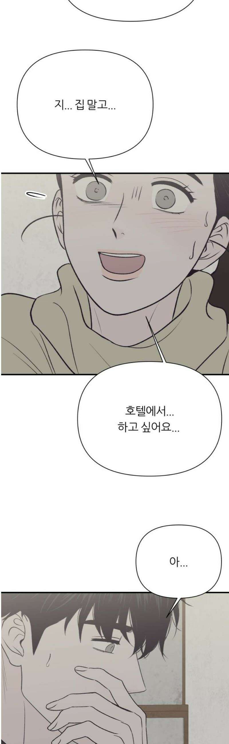 문스트럭 고층빌딩에서 떨어진 그 개미는 19화 35