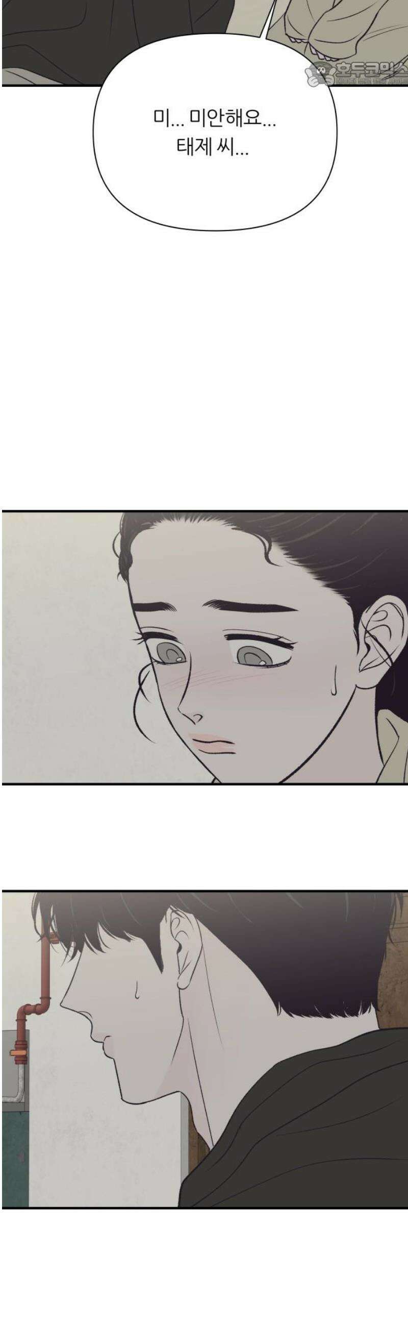 문스트럭 고층빌딩에서 떨어진 그 개미는 19화 37