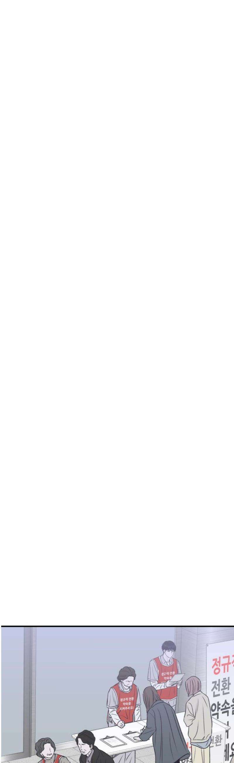 문스트럭 고층빌딩에서 떨어진 그 개미는 19화 38