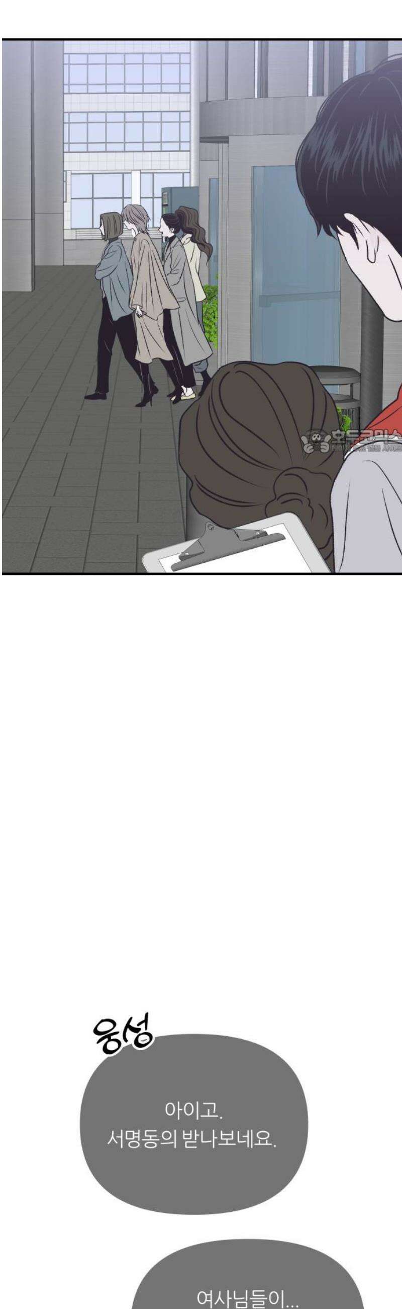 문스트럭 고층빌딩에서 떨어진 그 개미는 19화 41