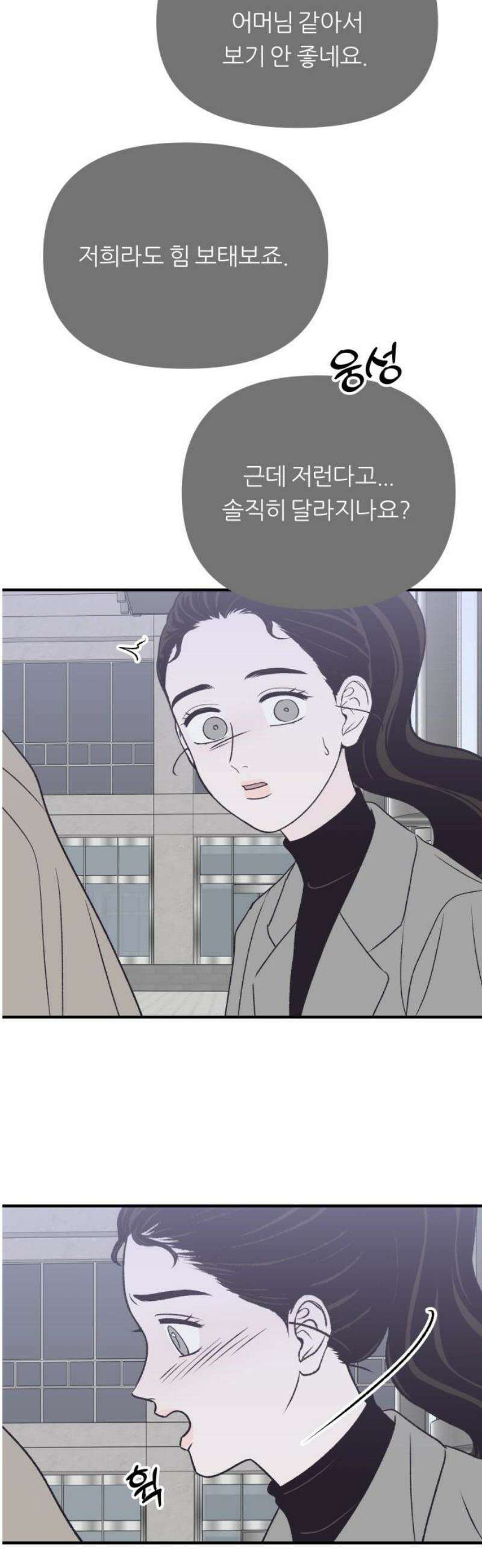 문스트럭 고층빌딩에서 떨어진 그 개미는 19화 42