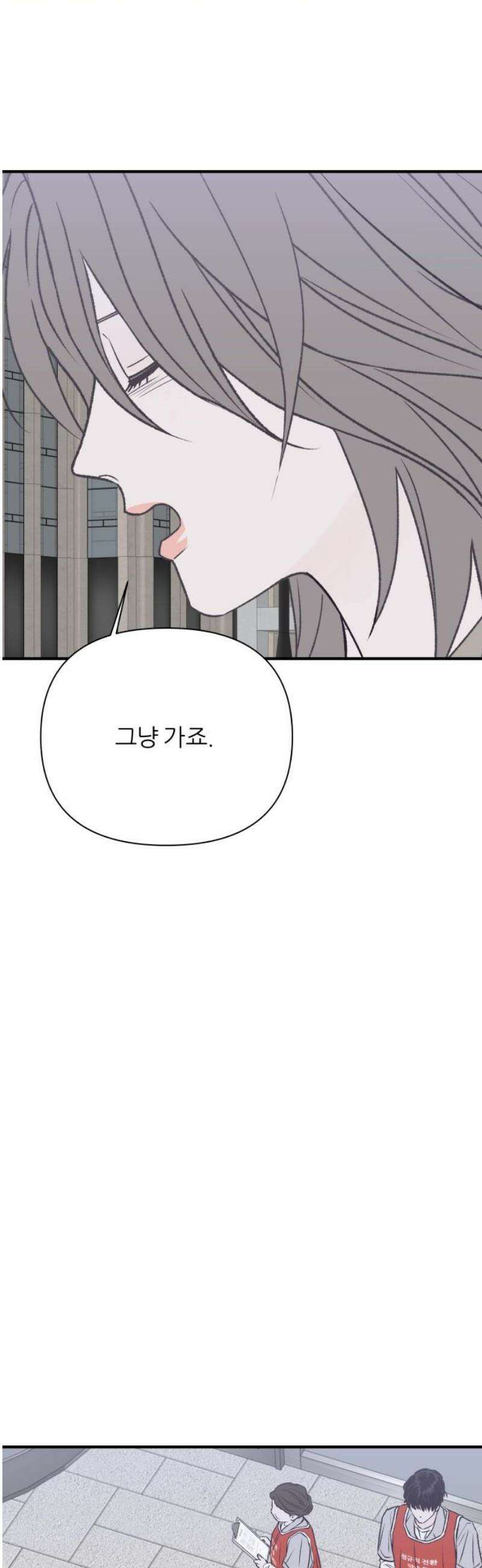 문스트럭 고층빌딩에서 떨어진 그 개미는 19화 46