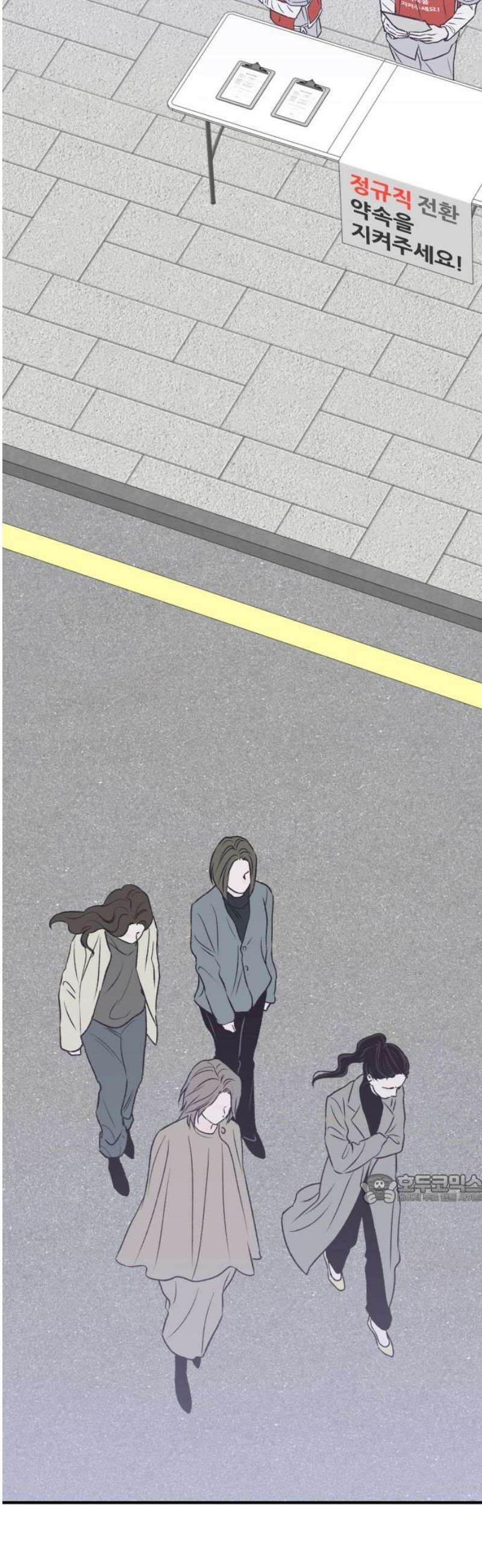 문스트럭 고층빌딩에서 떨어진 그 개미는 19화 47