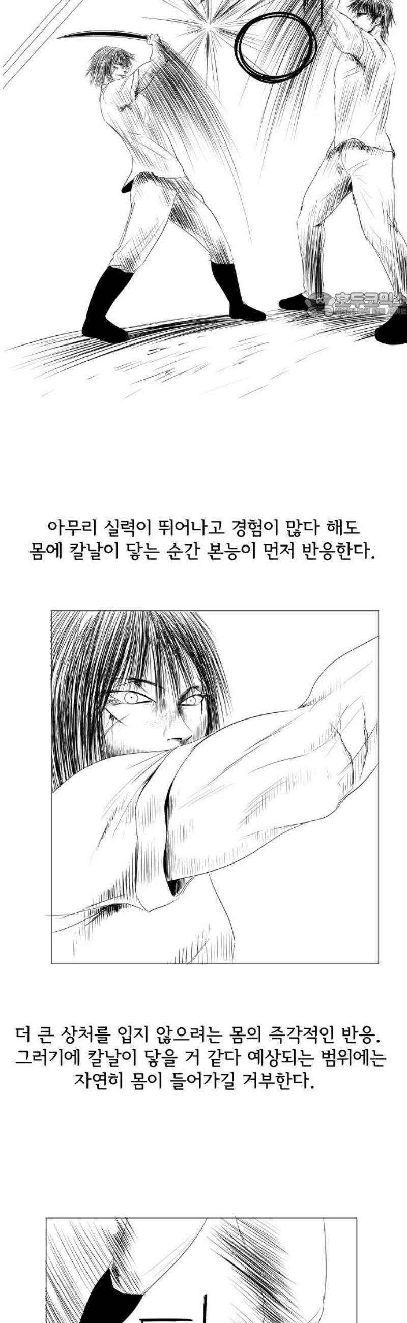 날의 뒤편에서． 16화 9