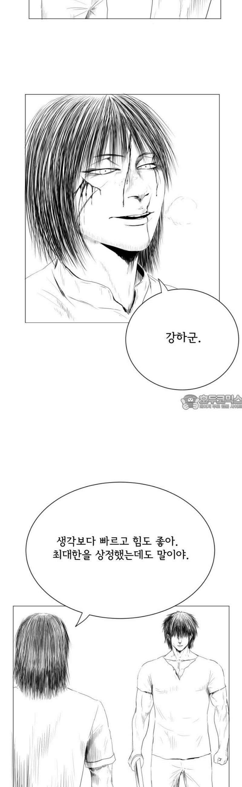날의 뒤편에서． 16화 13