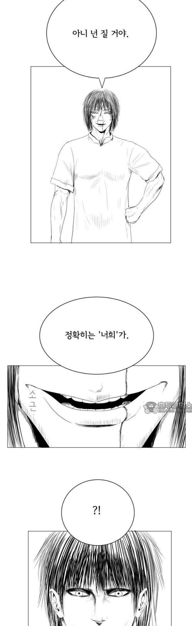 날의 뒤편에서． 16화 15