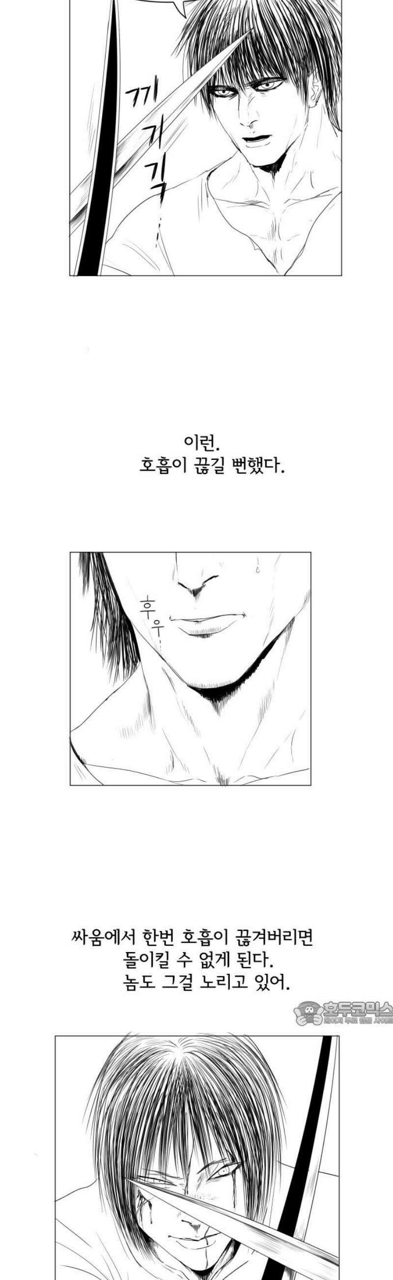 날의 뒤편에서． 16화 17