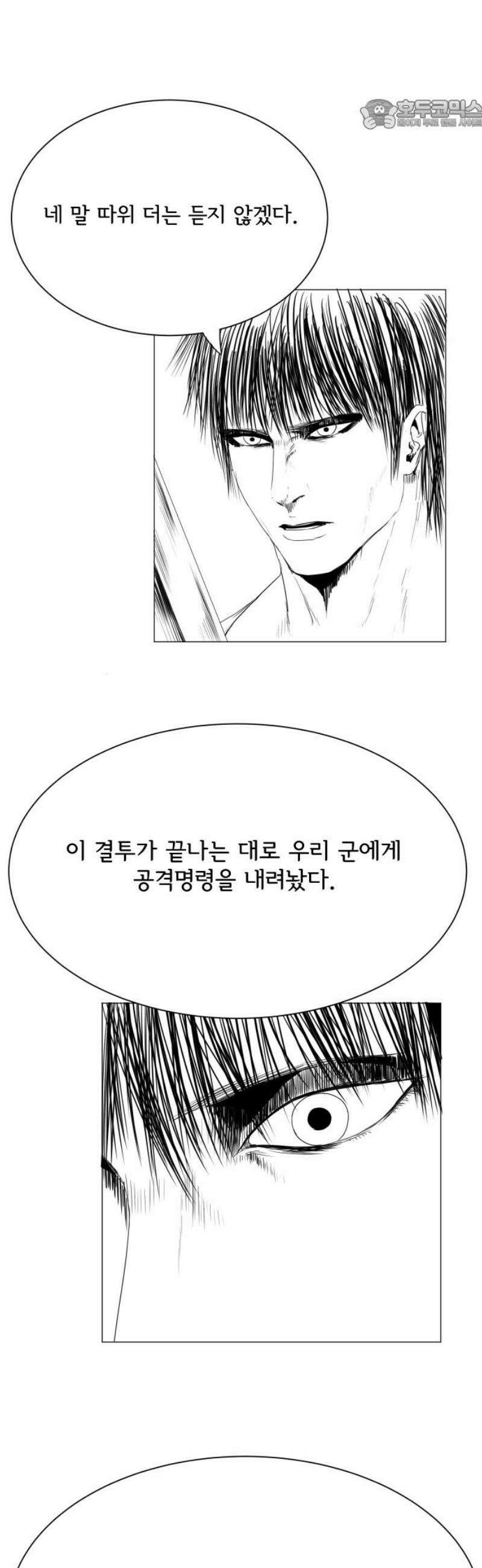날의 뒤편에서． 16화 22
