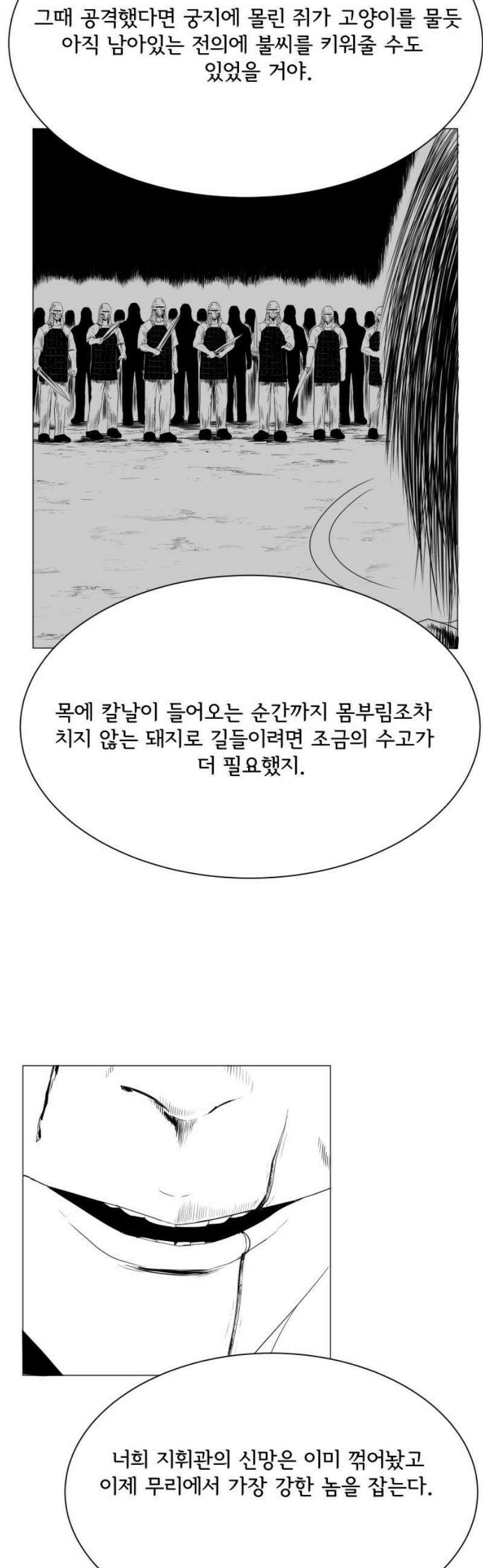 날의 뒤편에서． 16화 23