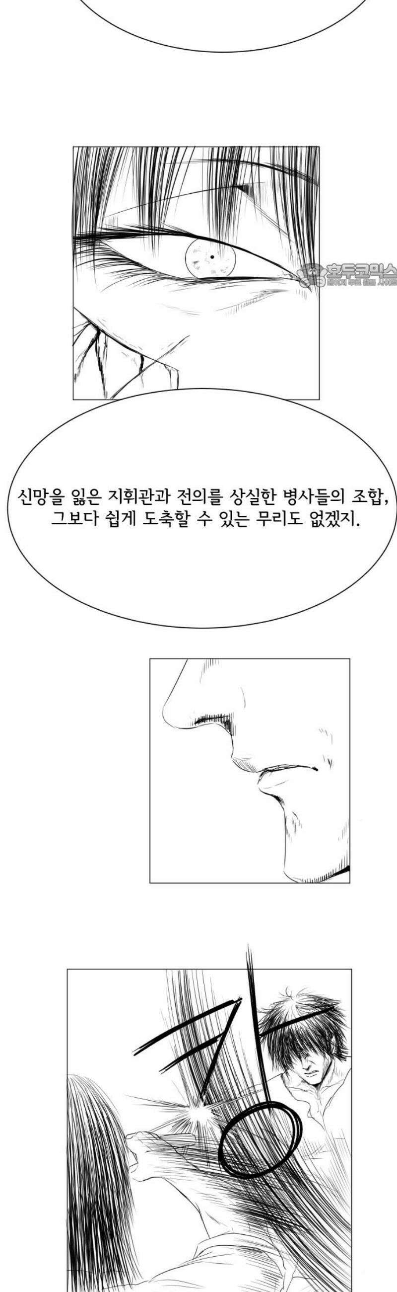 날의 뒤편에서． 16화 24