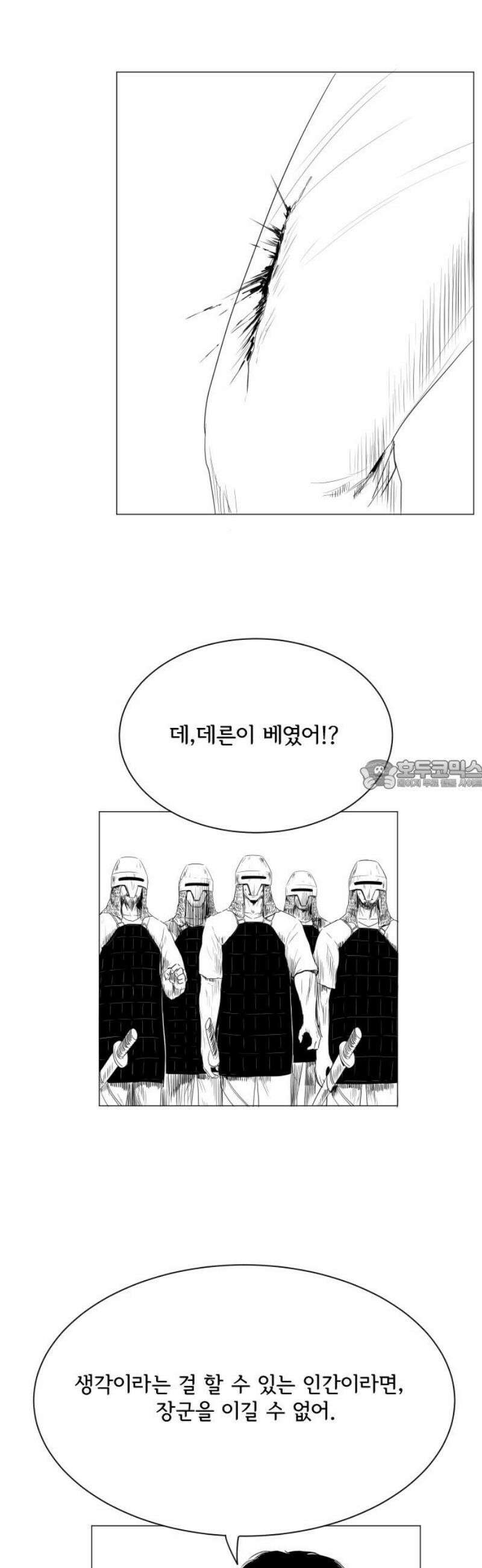 날의 뒤편에서． 16화 28