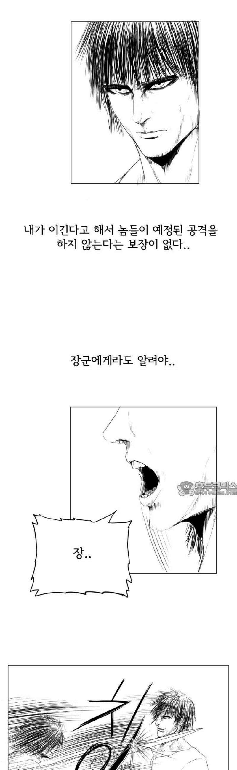 날의 뒤편에서． 16화 30