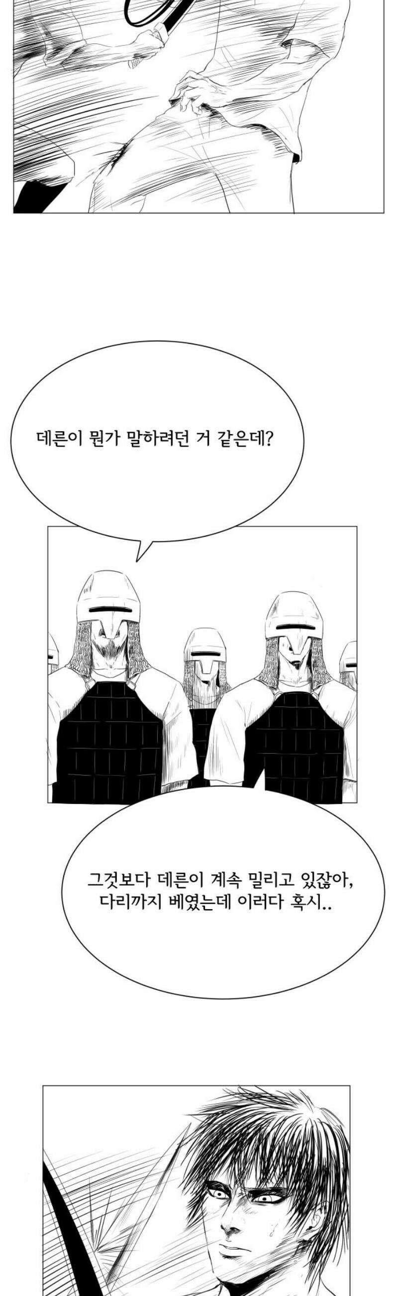 날의 뒤편에서． 16화 31