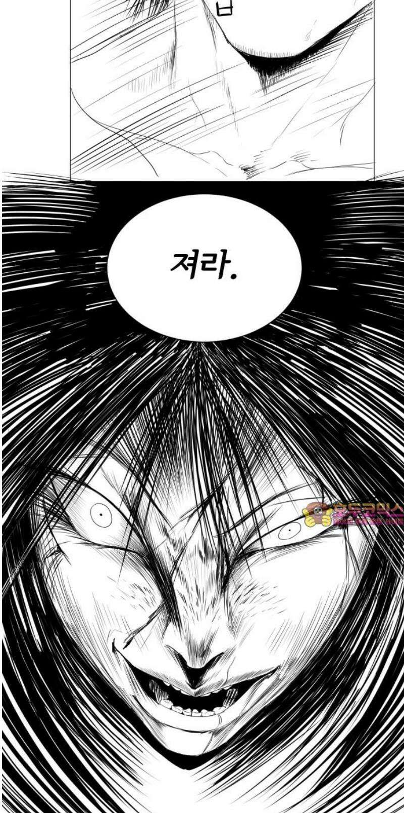 날의 뒤편에서． 16화 33