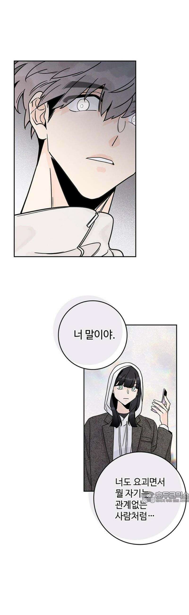 요괴삼월 17화 2