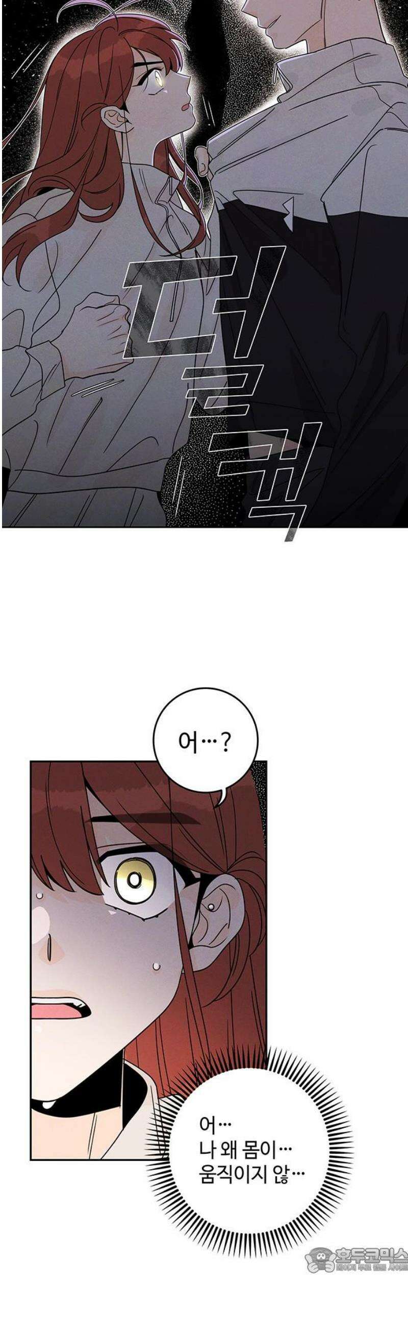 요괴삼월 17화 4