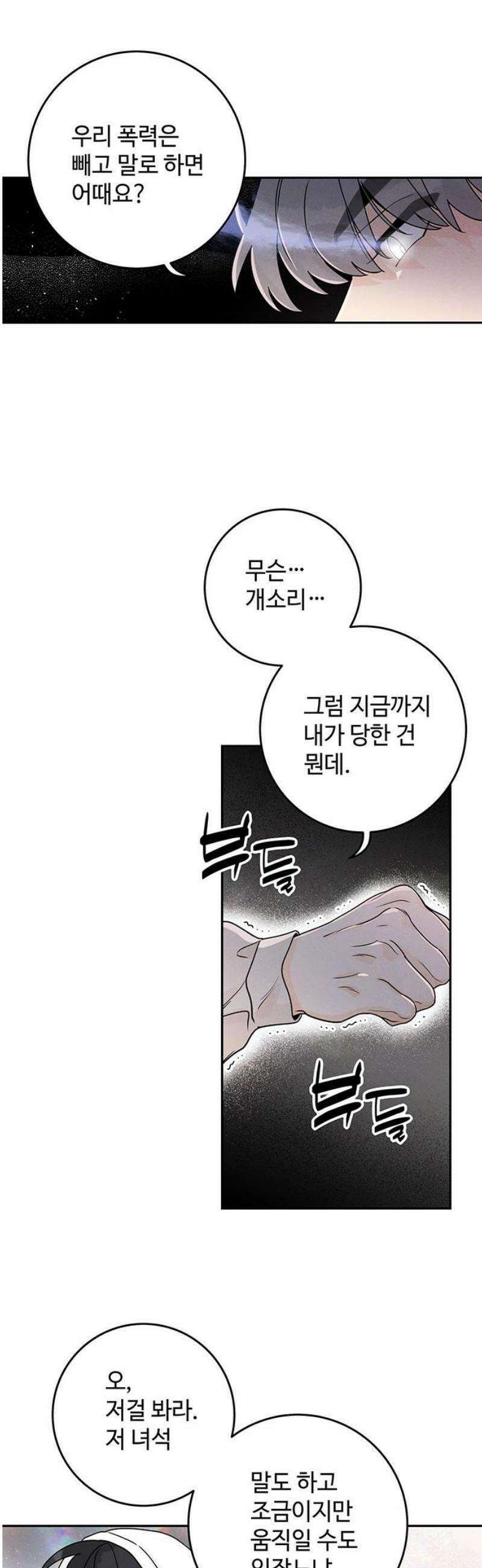 요괴삼월 17화 5