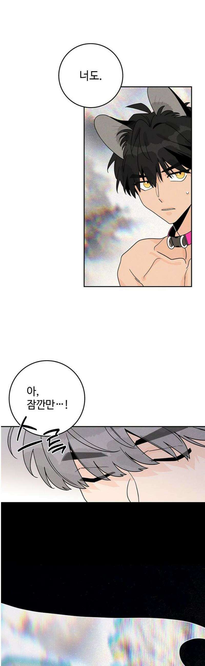 요괴삼월 17화 10