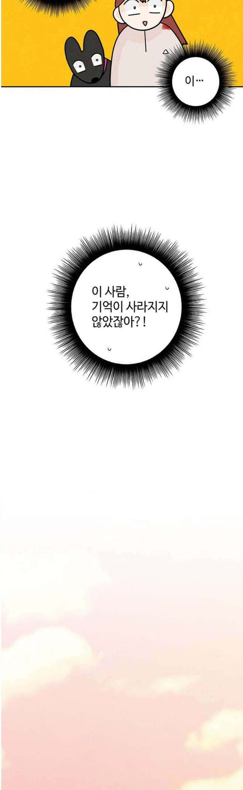 요괴삼월 17화 16