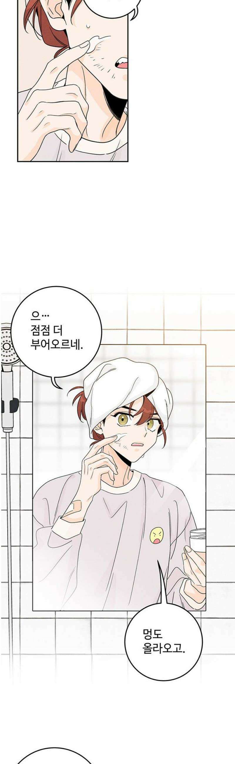 요괴삼월 17화 18
