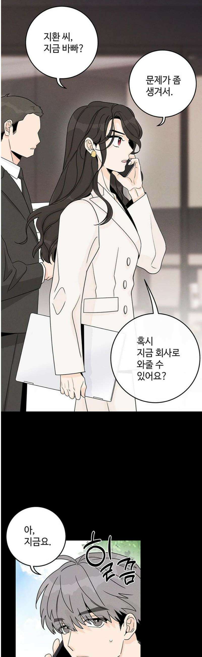 요괴삼월 17화 21