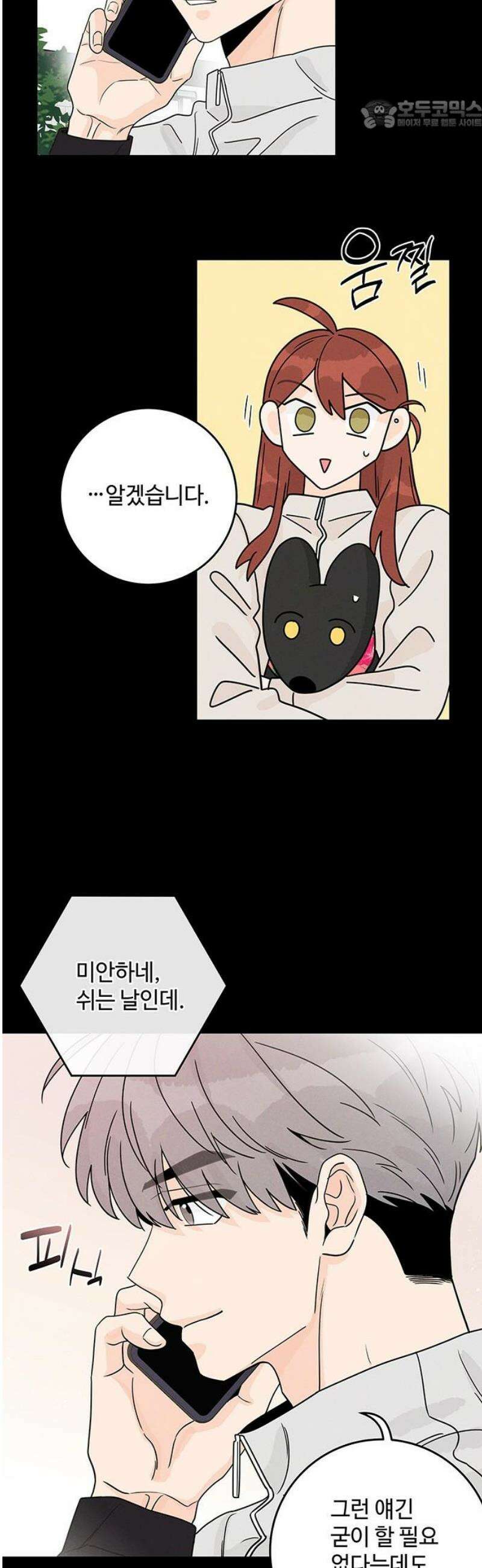 요괴삼월 17화 22