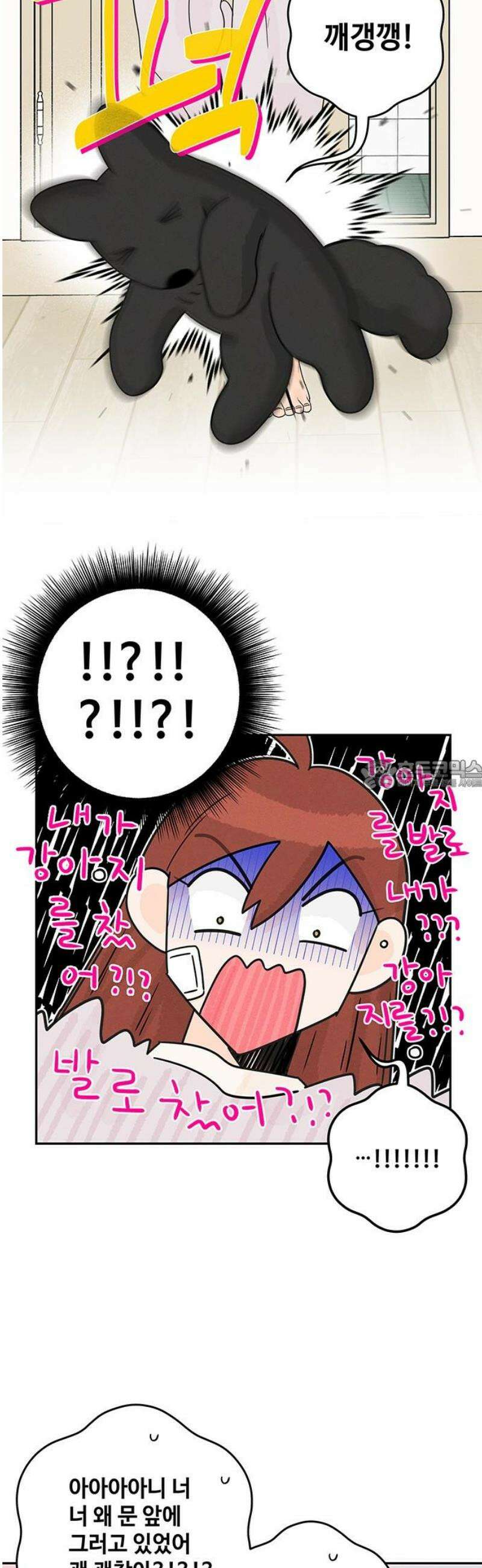 요괴삼월 17화 28