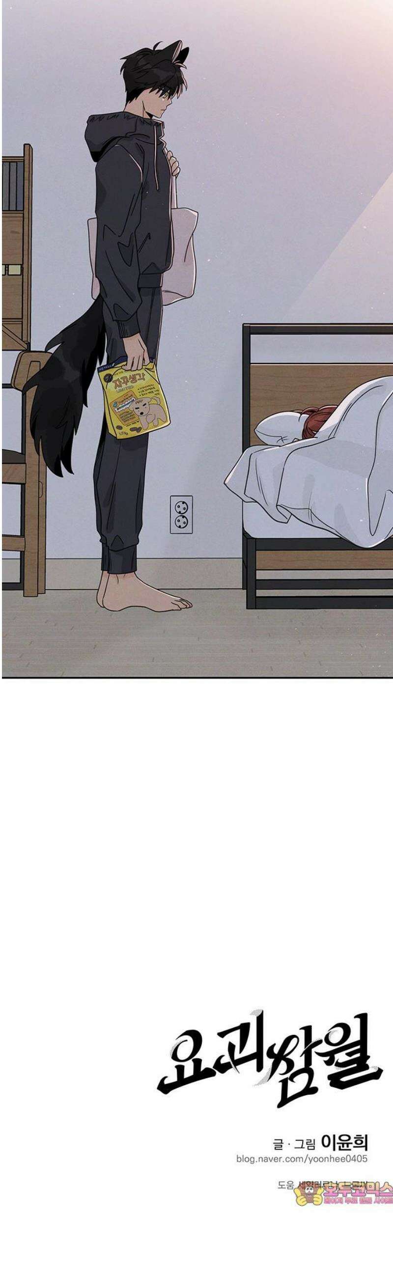 요괴삼월 17화 36