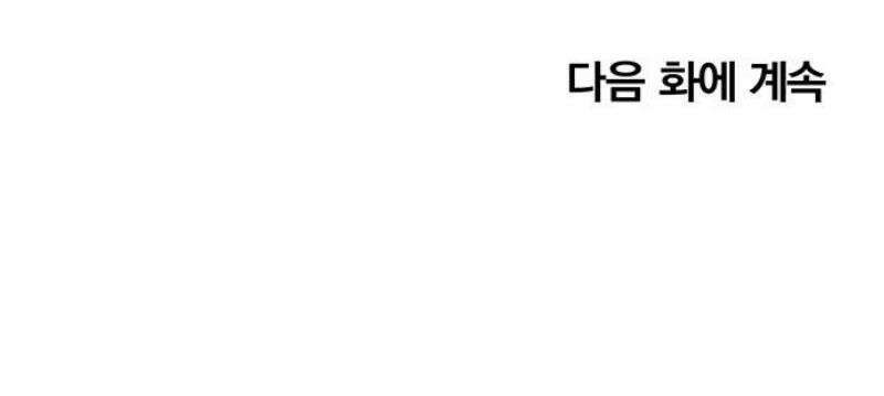요괴삼월 17화 37