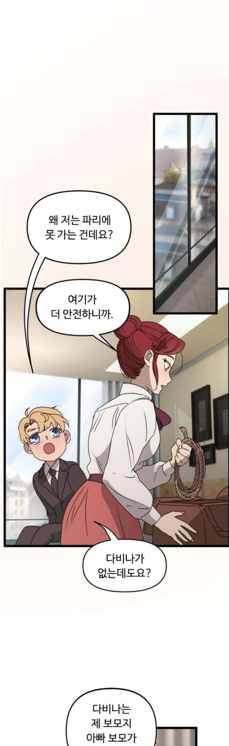 마피아 내니 56화 12