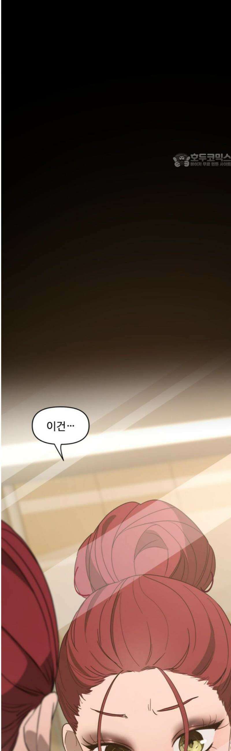 마피아 내니 56화 24
