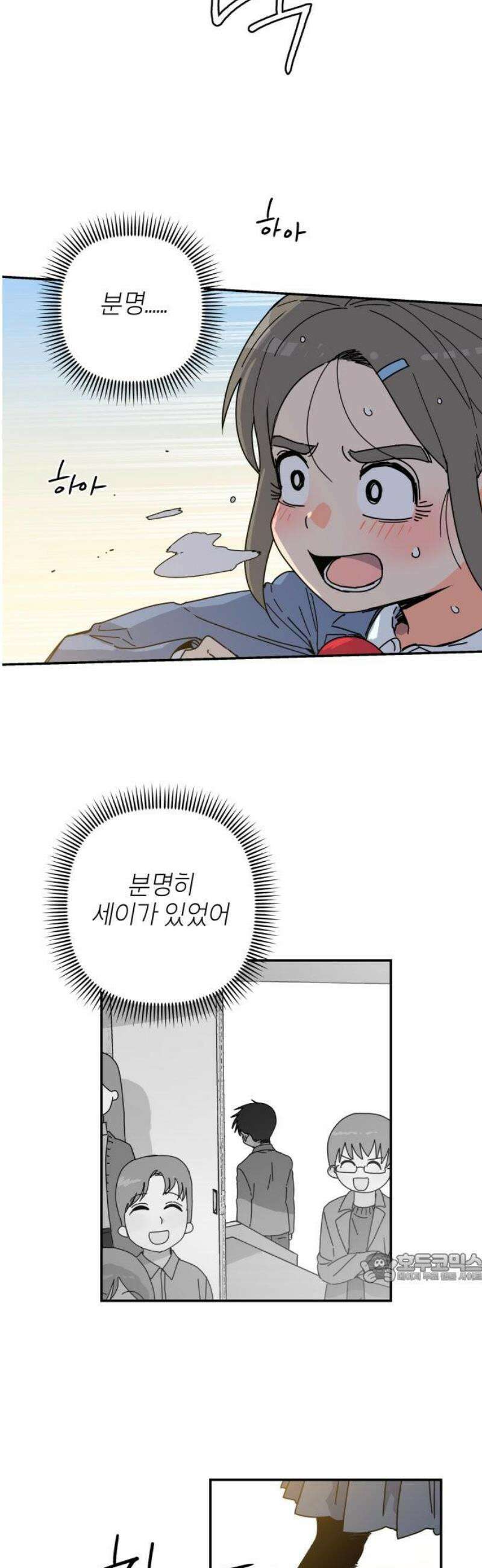 로봇소녀 노이도 67화 약속 2