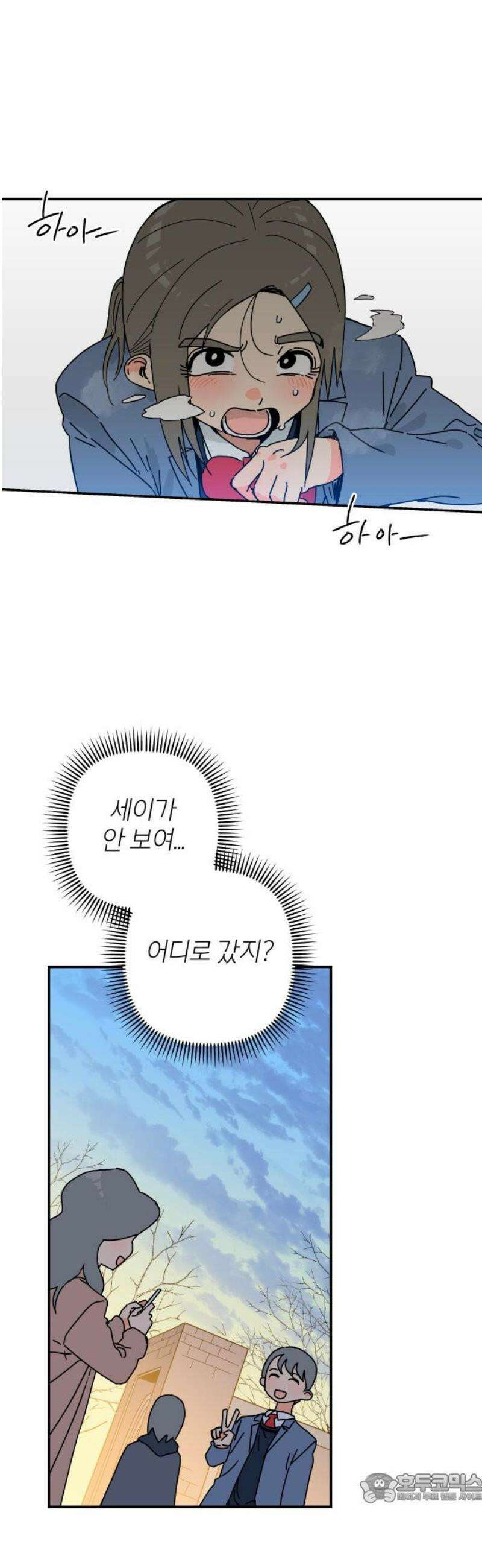 로봇소녀 노이도 67화 약속 4