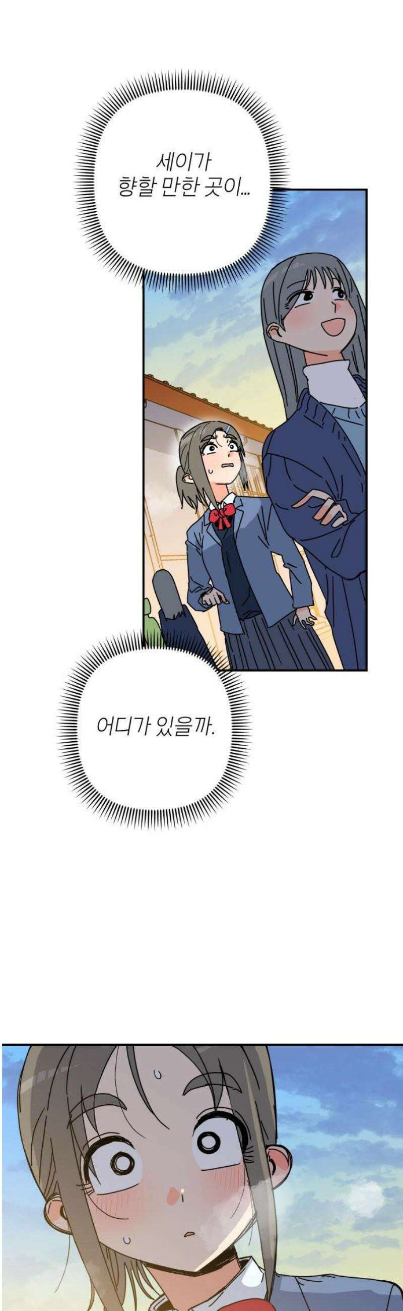 로봇소녀 노이도 67화 약속 5