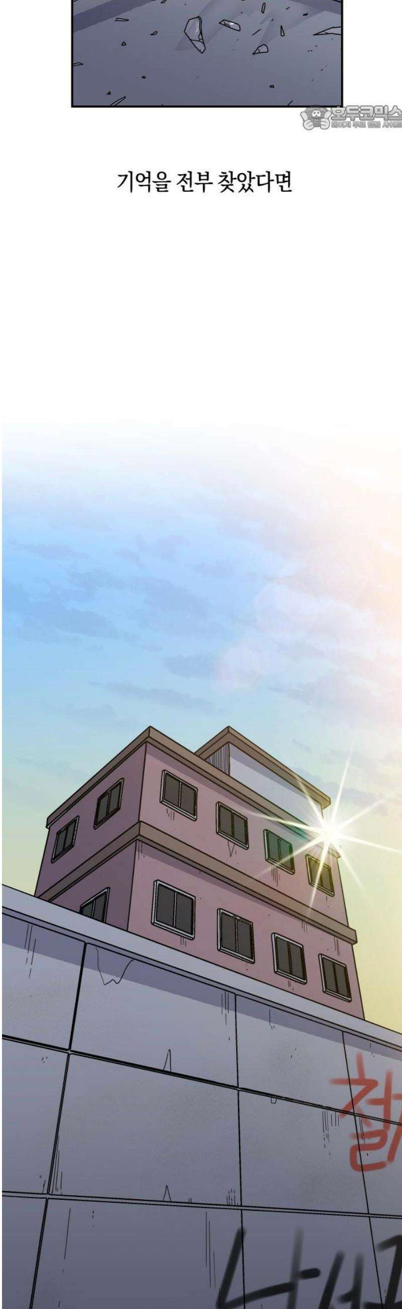 로봇소녀 노이도 67화 약속 7