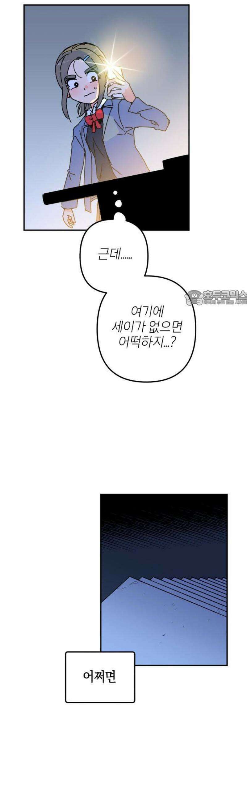 로봇소녀 노이도 67화 약속 11