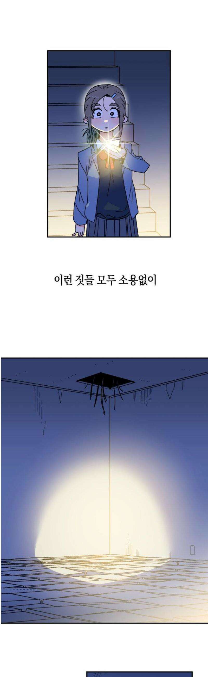 로봇소녀 노이도 67화 약속 12