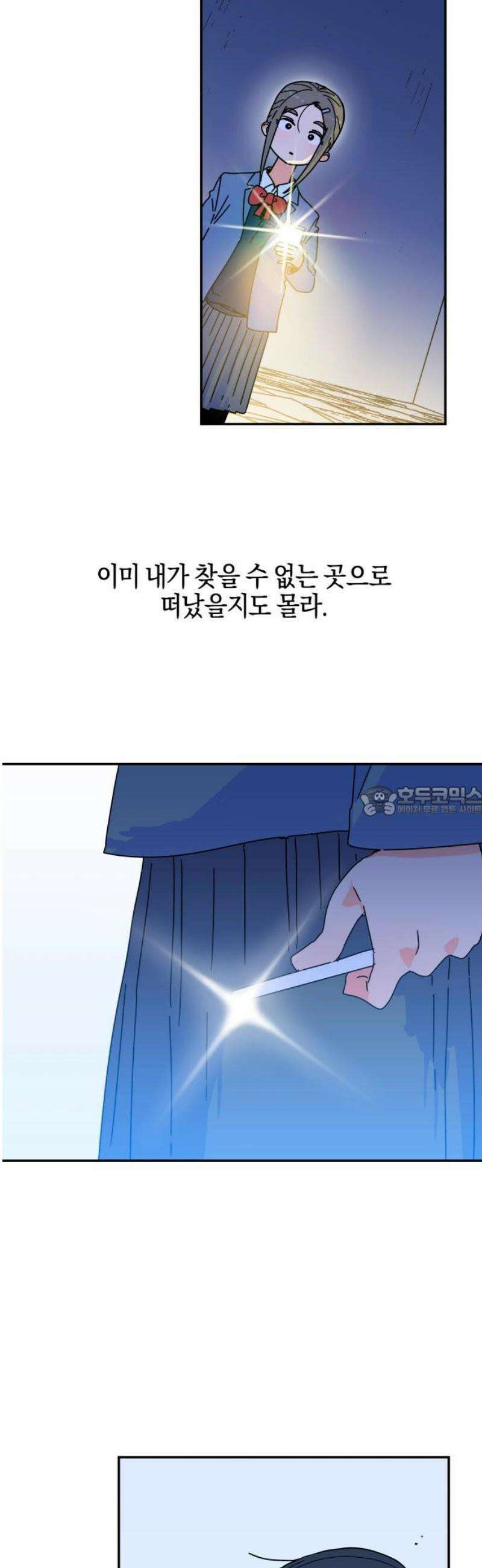 로봇소녀 노이도 67화 약속 13