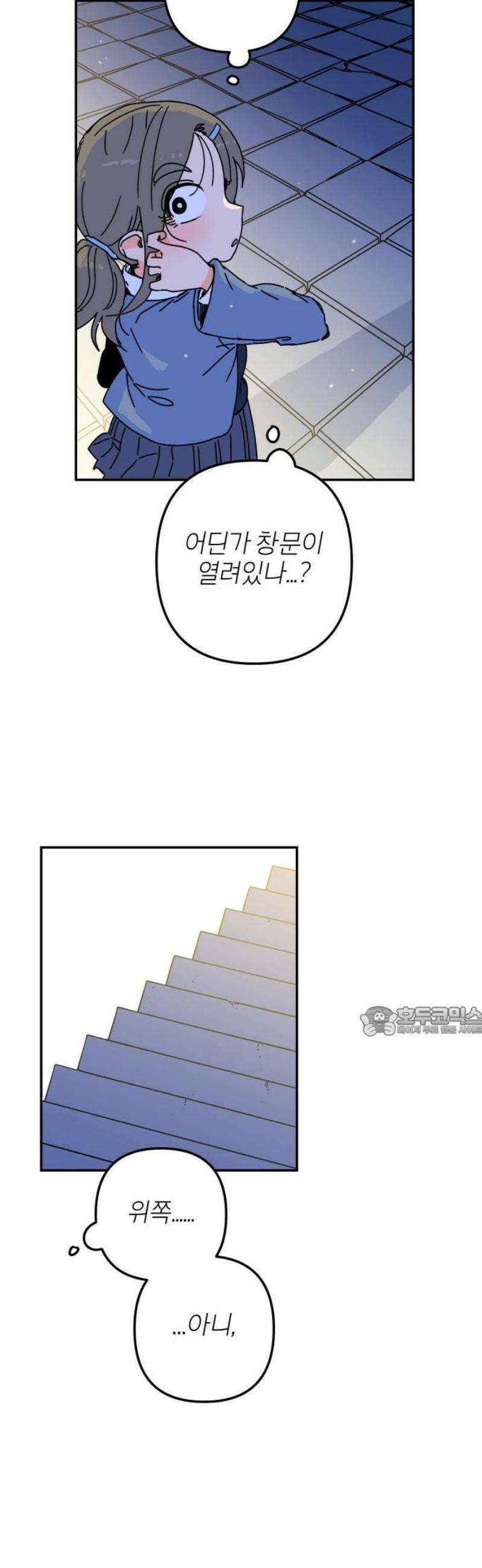 로봇소녀 노이도 67화 약속 15