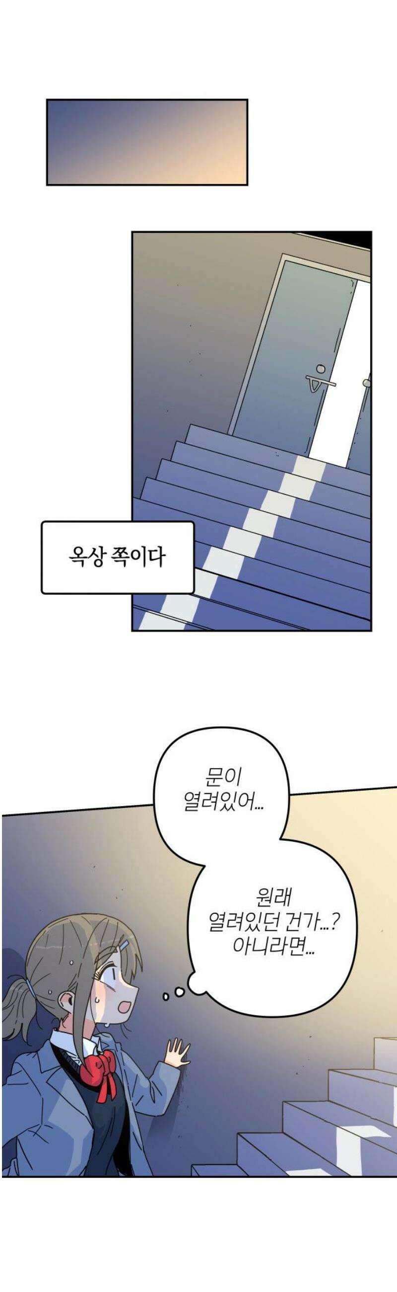 로봇소녀 노이도 67화 약속 16