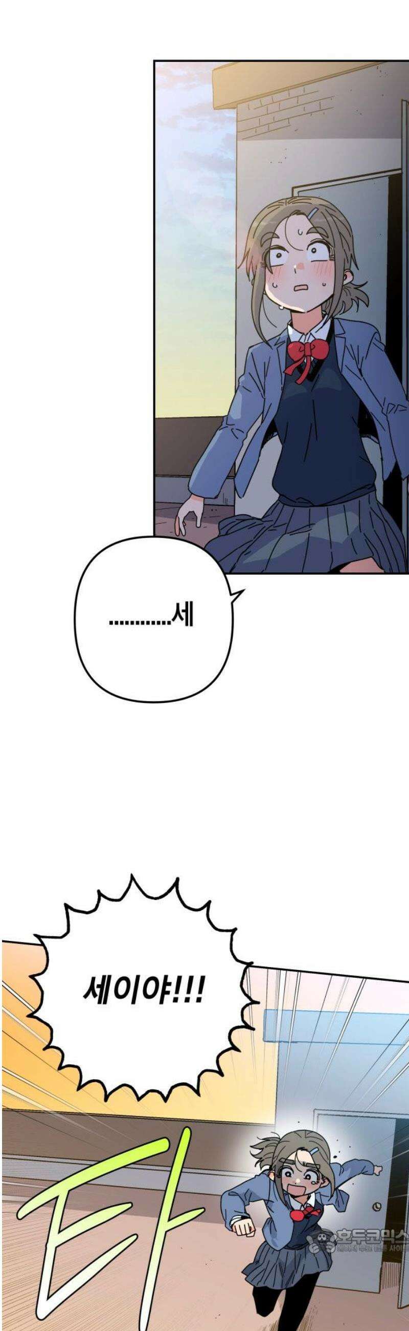 로봇소녀 노이도 67화 약속 19