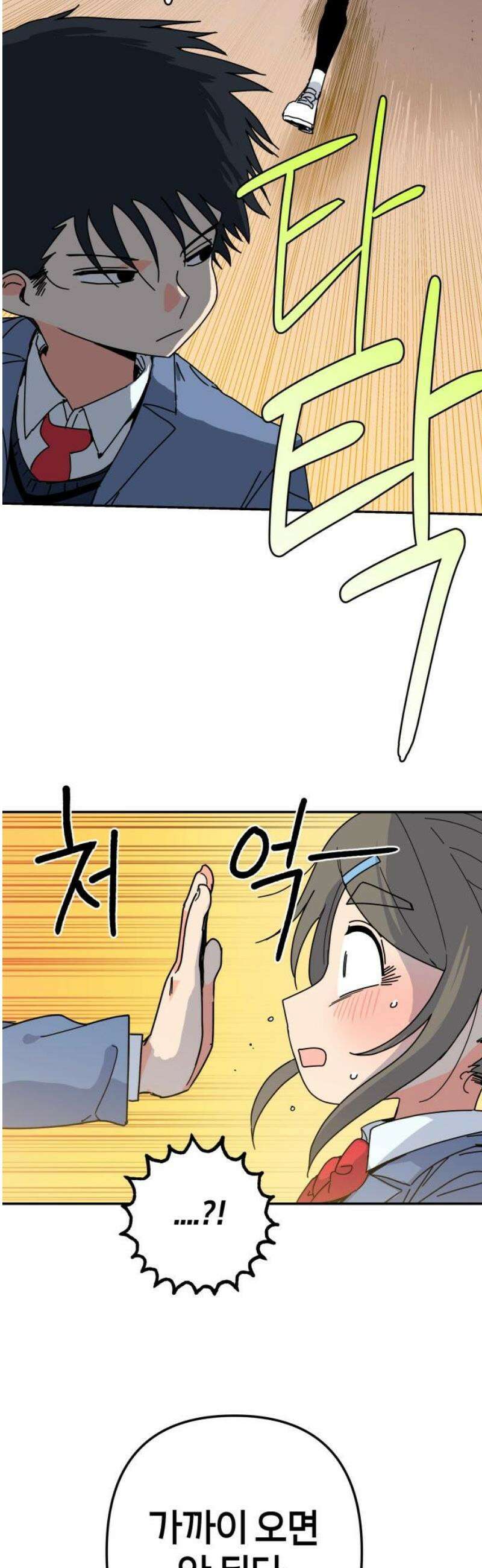 로봇소녀 노이도 67화 약속 20